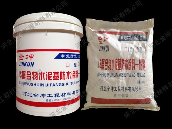 聚合物防水涂料 聚合物防水涂料